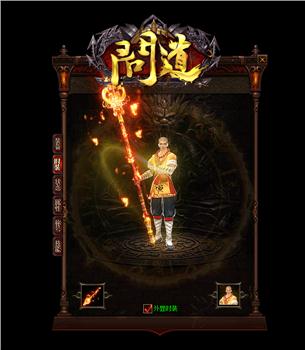 993天龙八部私服